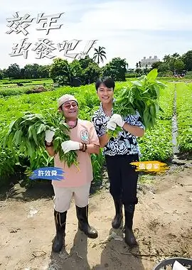 春日慢行旅行篇 治愈慢综